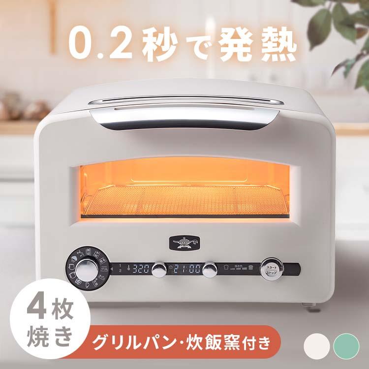 アラジン（Aladdin） トースター 4枚焼き オーブントースター アラジン