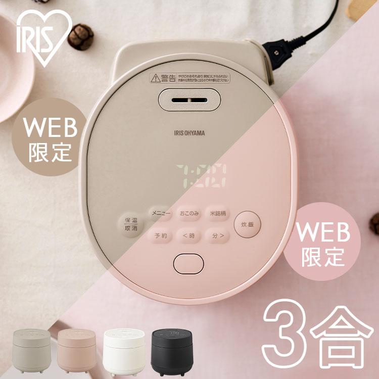 IRIS OHYAMA（アイリスオーヤマ） 炊飯器 3合 一人暮らし 新生活 二人