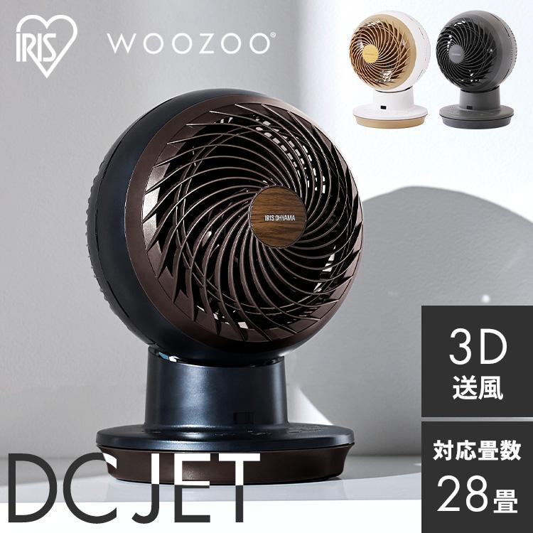 IRIS OHYAMA（アイリスオーヤマ） サーキュレーター dcモーター 洗える