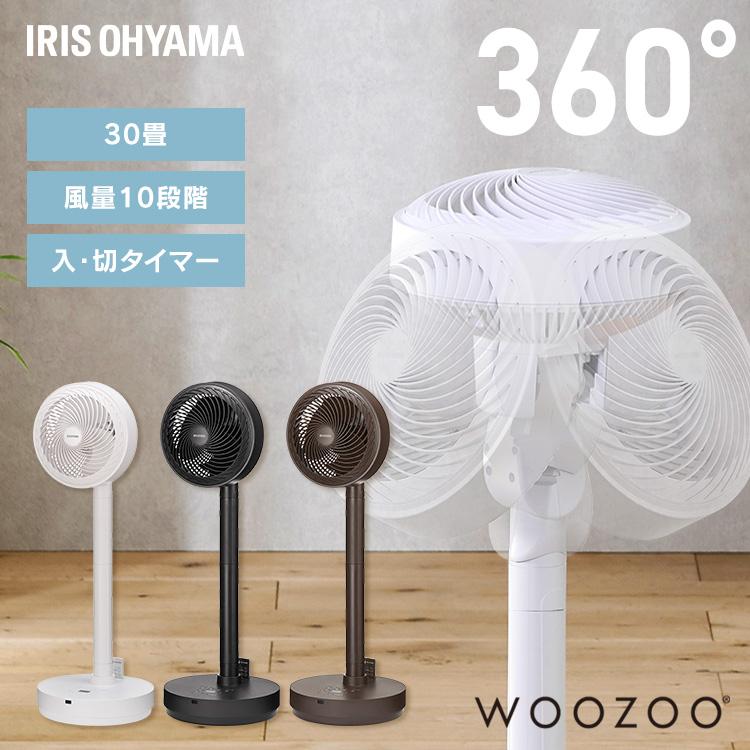 IRIS OHYAMA（アイリスオーヤマ） サーキュレーター 扇風機 dcモーター