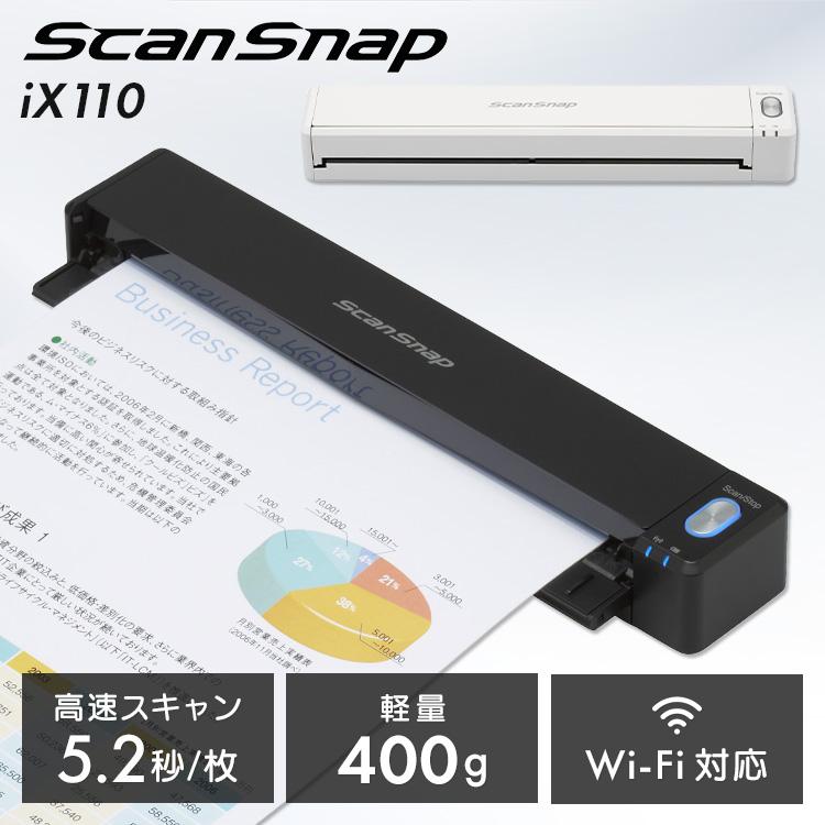 スキャナー iX110 ScanSnap スキャンスナップ テレワーク リモート