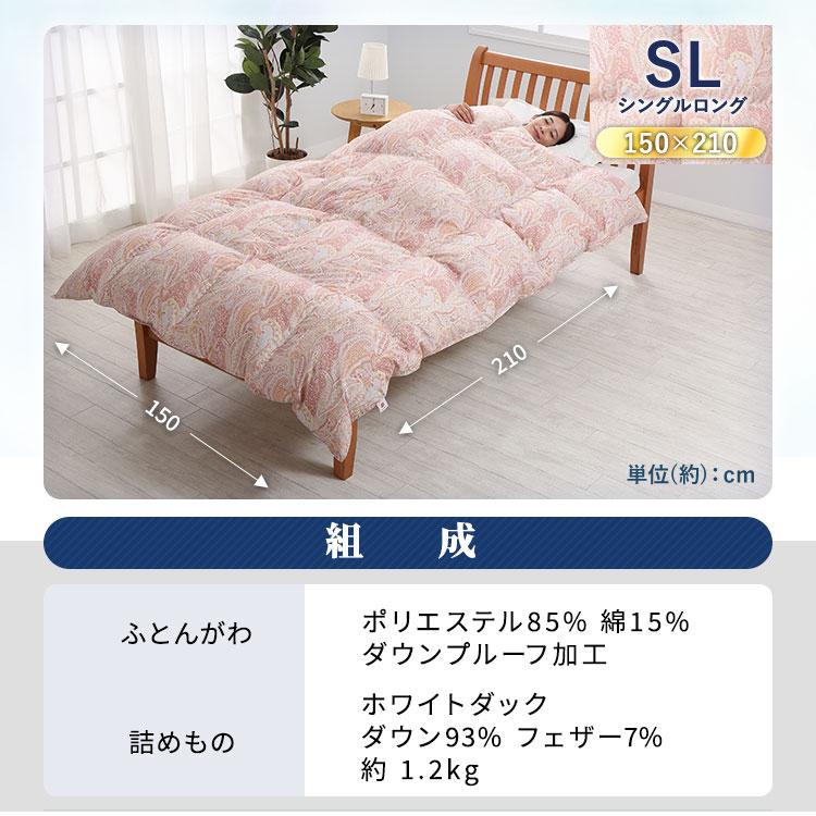 西川（nishikawa） 羽毛布団 シングル 掛けふとん WDD93％ シングル