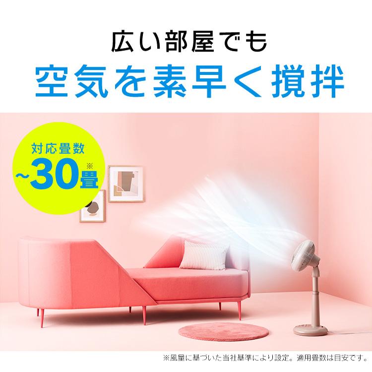 IRIS OHYAMA（アイリスオーヤマ） サーキュレーター 扇風機 一体型 dc