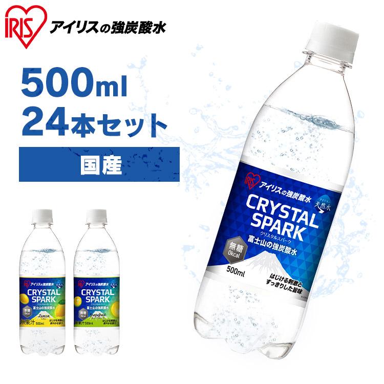 IRIS OHYAMA（アイリスオーヤマ） 炭酸水 500ml 24本 飲料 水 ゼロ