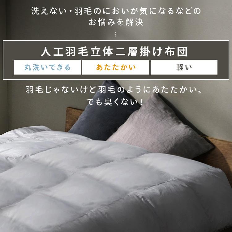 IRIS OHYAMA（アイリスオーヤマ） 人工羽毛布団 掛け布団 洗える