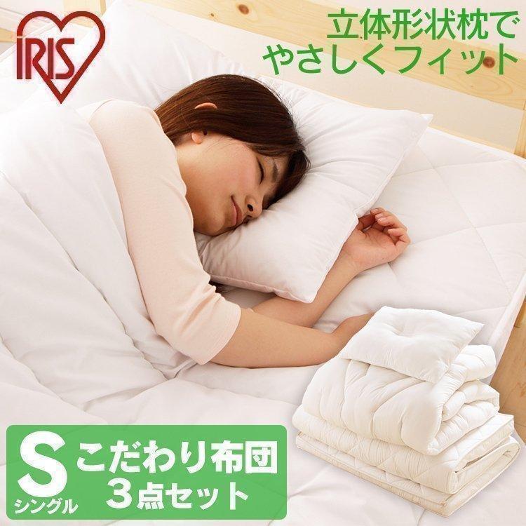 IRIS OHYAMA（アイリスオーヤマ） 布団セット シングル 安い 掛け布団