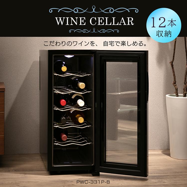 IRIS OHYAMA（アイリスオーヤマ） ワインセラー 12本 ペルチェ式 家庭