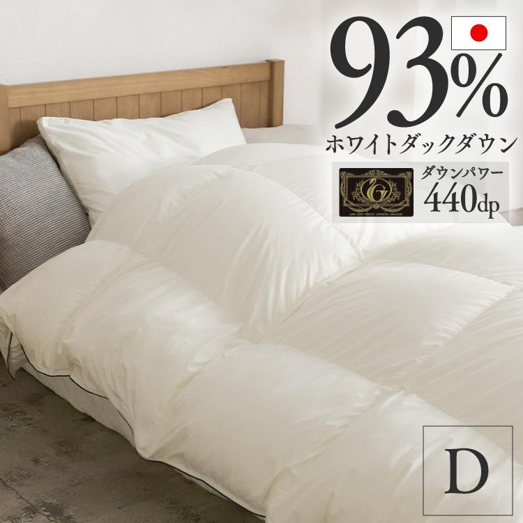 羽毛布団 ダブル 掛け布団 布団 ダウン率93％ 暖かい 冬 冬用 軽量
