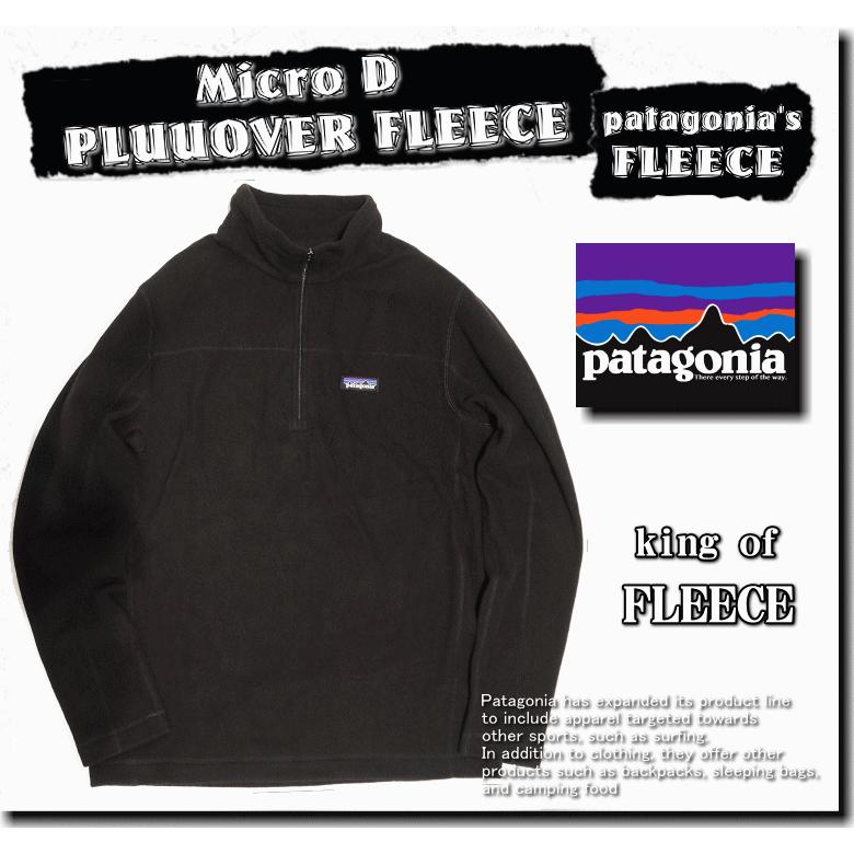 patagonia（パタゴニア） Micro D PULLOVER FLEECE フリース ハーフ