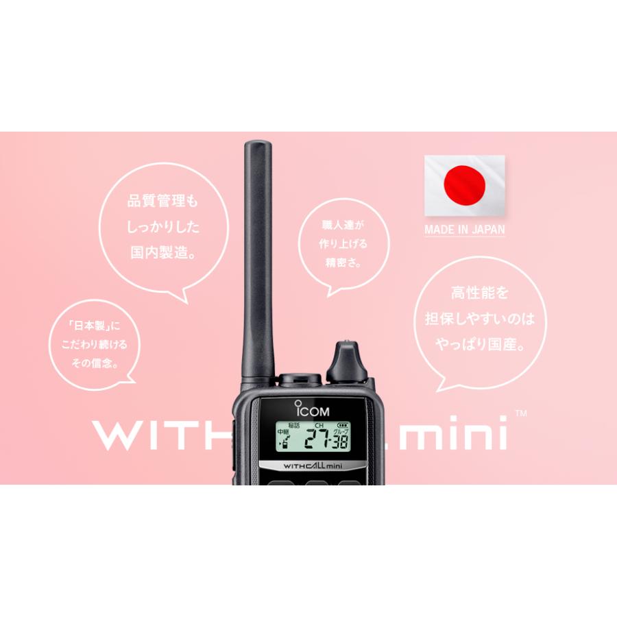 ICOM（アイコム） IC-4310 2台セット 特定小電力 トランシーバー