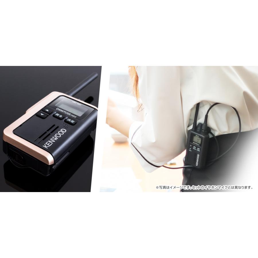 ケンウッド UBZ-M31E 2台分フルセット 特定小電力 トランシーバー