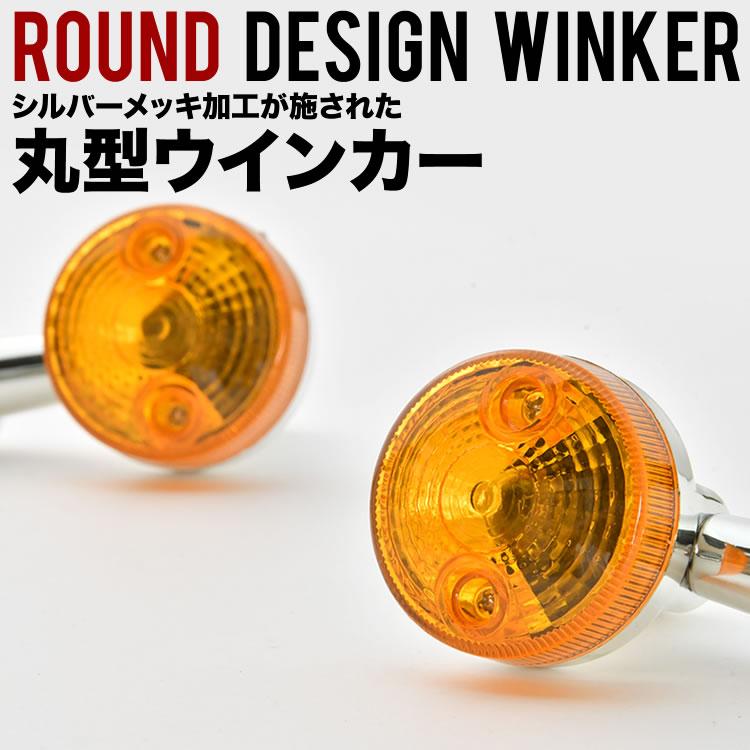 ZRX400 ZRX1100 ZRX1200R ウインカー ウィンカー 4個セット オレンジ