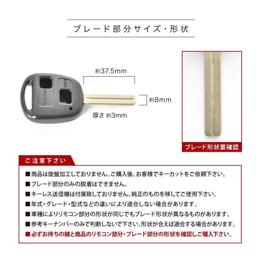 IS250 IS350 LS400 LS430 LX470 ブランクキー 2ボタン スペアキー 鍵