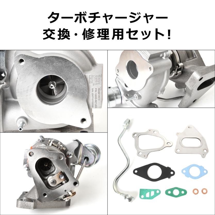 JF1 JF2 N-BOX タービン ターボチャージャー 補器類 ガスケット セット