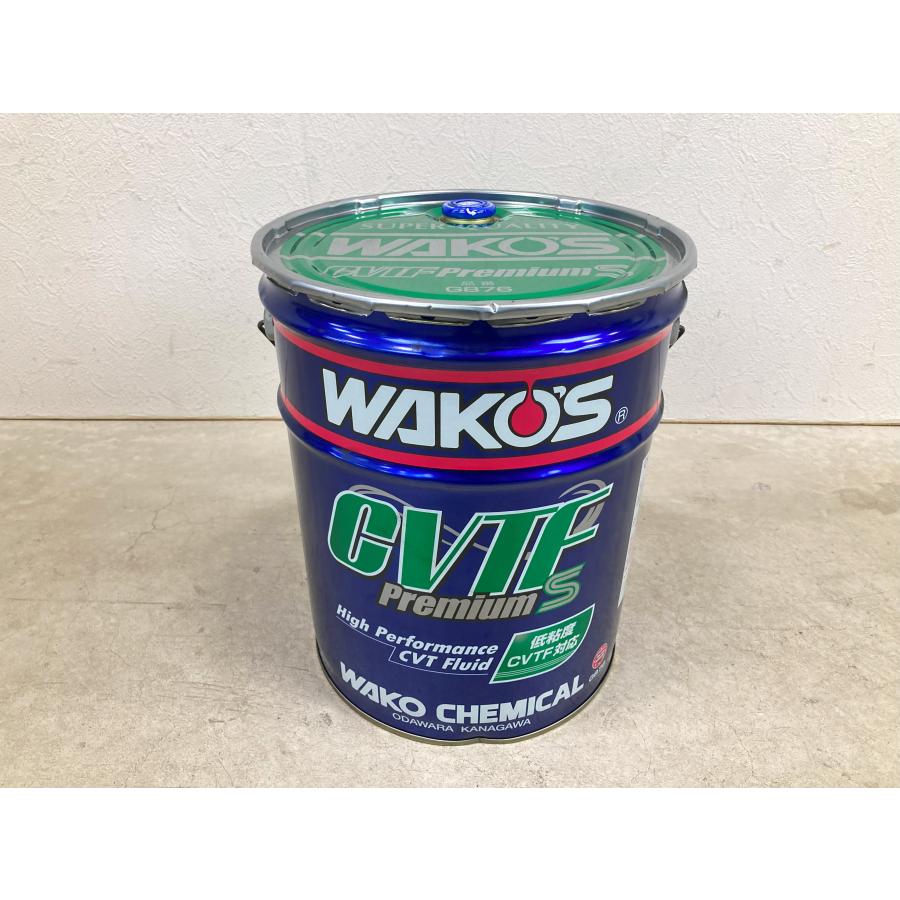 未開封 和光 ワコーズ WAKO'S CVTF P-S CVTフルード プレミアム