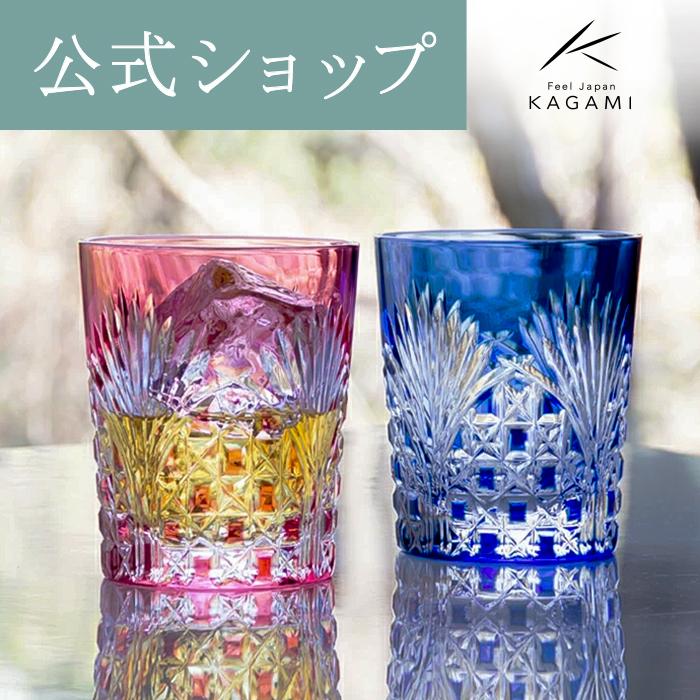 KAGAMI 江戸切子 グラス ロックグラス カガミクリスタル コップ 海外