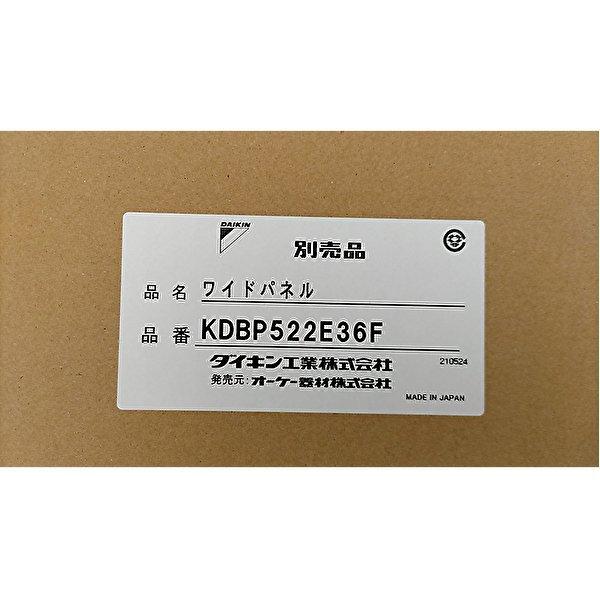 ダイキン ワイドパネル KDBP522E36F（3枚セット） ダイキン（DAIKIN