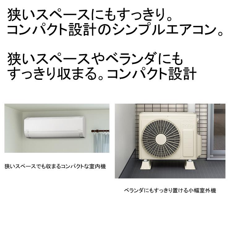 白くまくん 【週末限定価格！限定台数！】日立 ルームエアコン6畳用