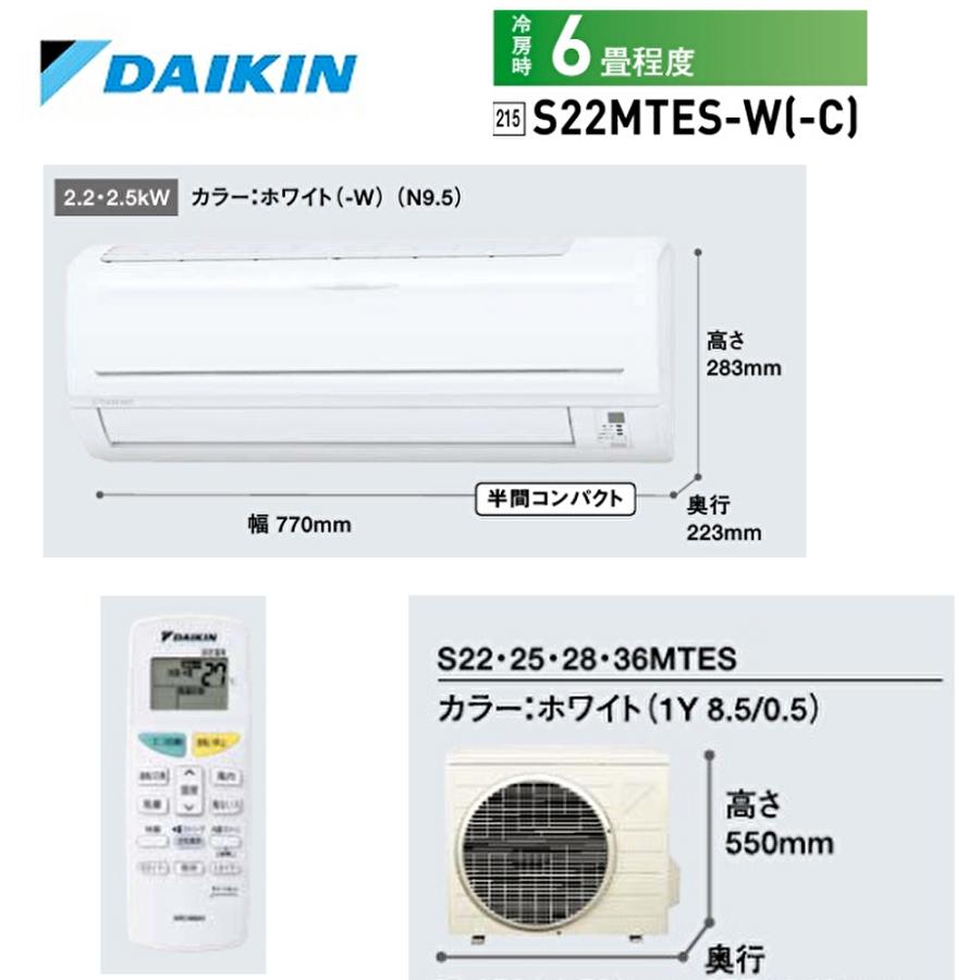 ダイキン（DAIKIN） 【在庫一掃セール！大特価！】 ルームエアコン 6畳