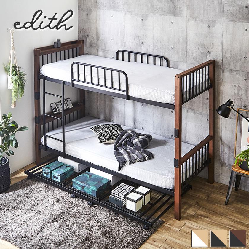 ネルコンシェルジュ 3/2 8:59まで最大10%OFF!爆買 Edith アイアン2段