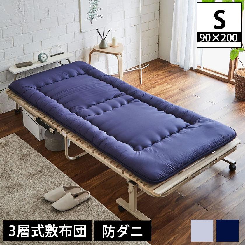 3/2 8:59まで最大10%OFF!爆買 2つ折り 3層式敷き布団 シングル