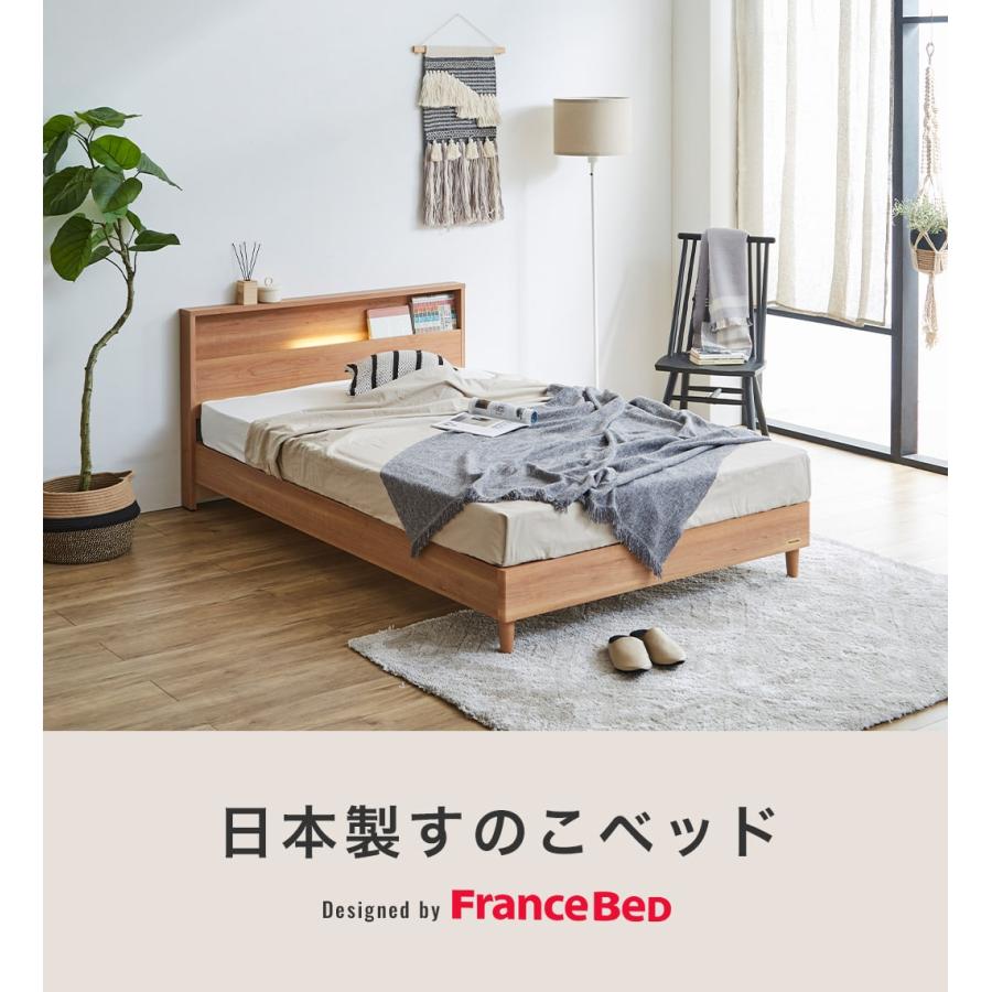 フランスベッド（FRANCEBED） 3/2 8:59まで最大10%OFF!爆買 すのこ