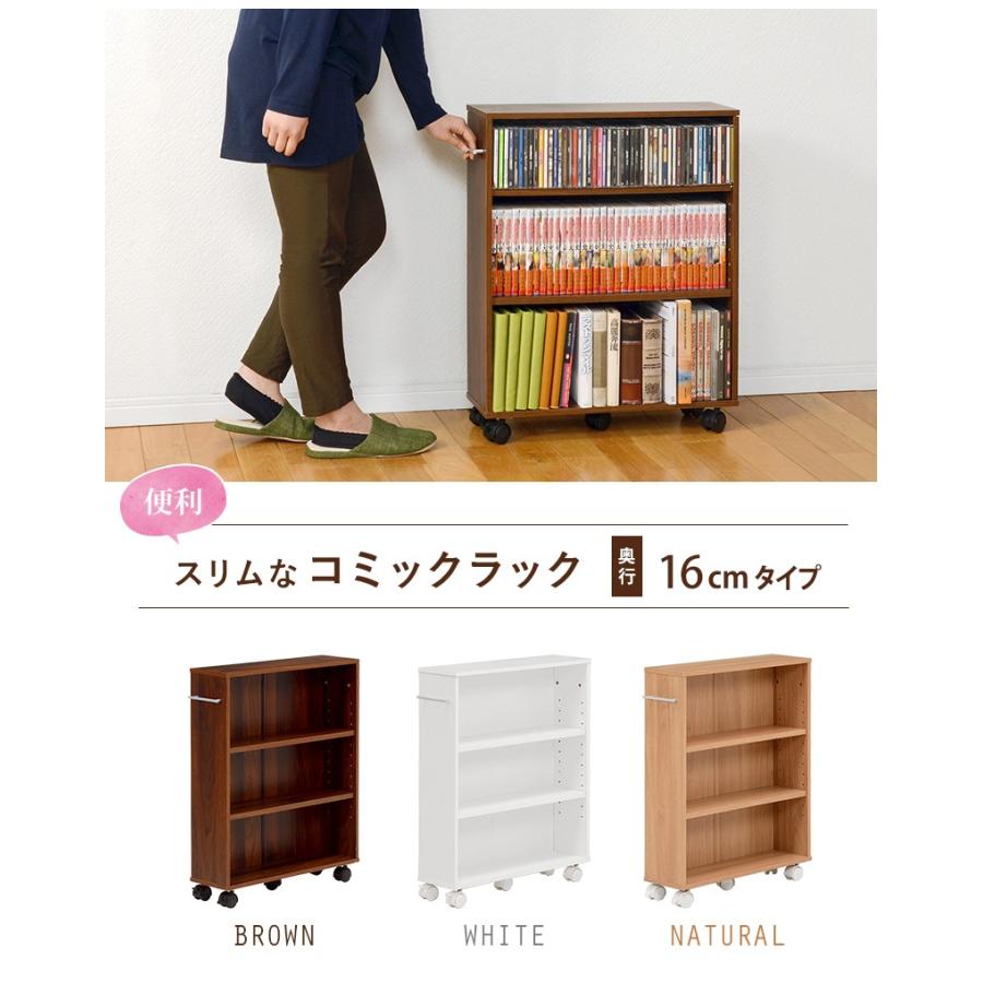 隙間収納 ラック キャスター付き スライド棚 本棚 オープンラック
