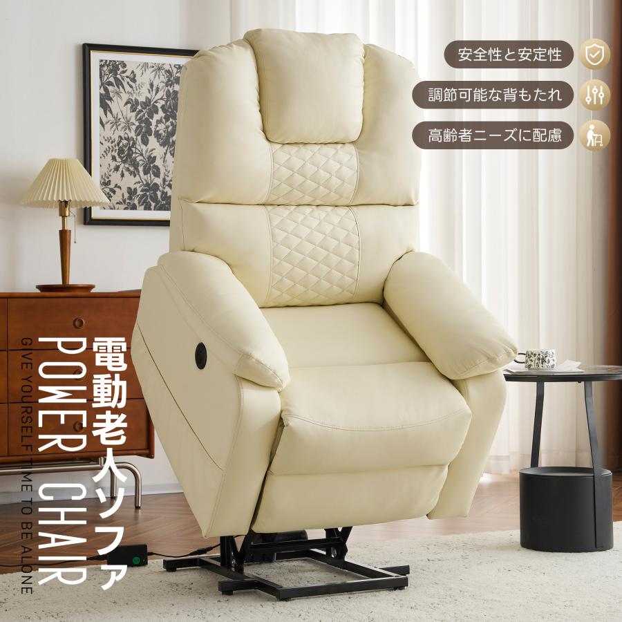 電動リクライニングソファー ソファー 1人掛け ゲーミングチェア PU