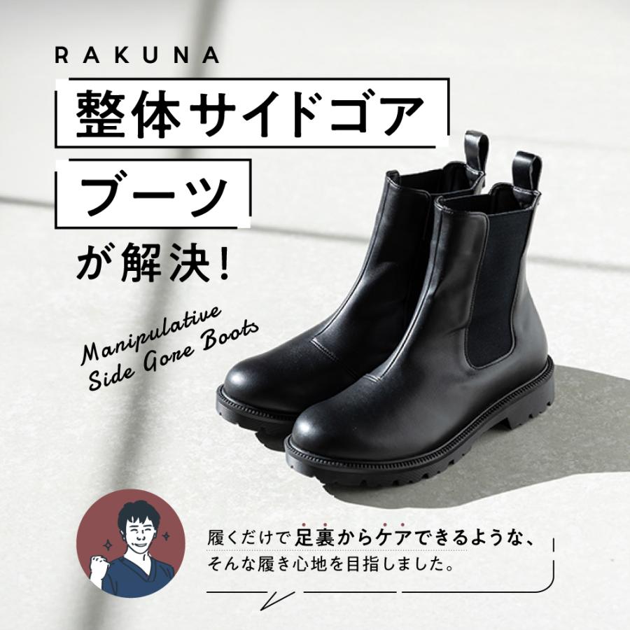 RAKUNA（ラクナ） サイドゴアブーツ ブーツ 楽 歩きやすい 痛くない 腰