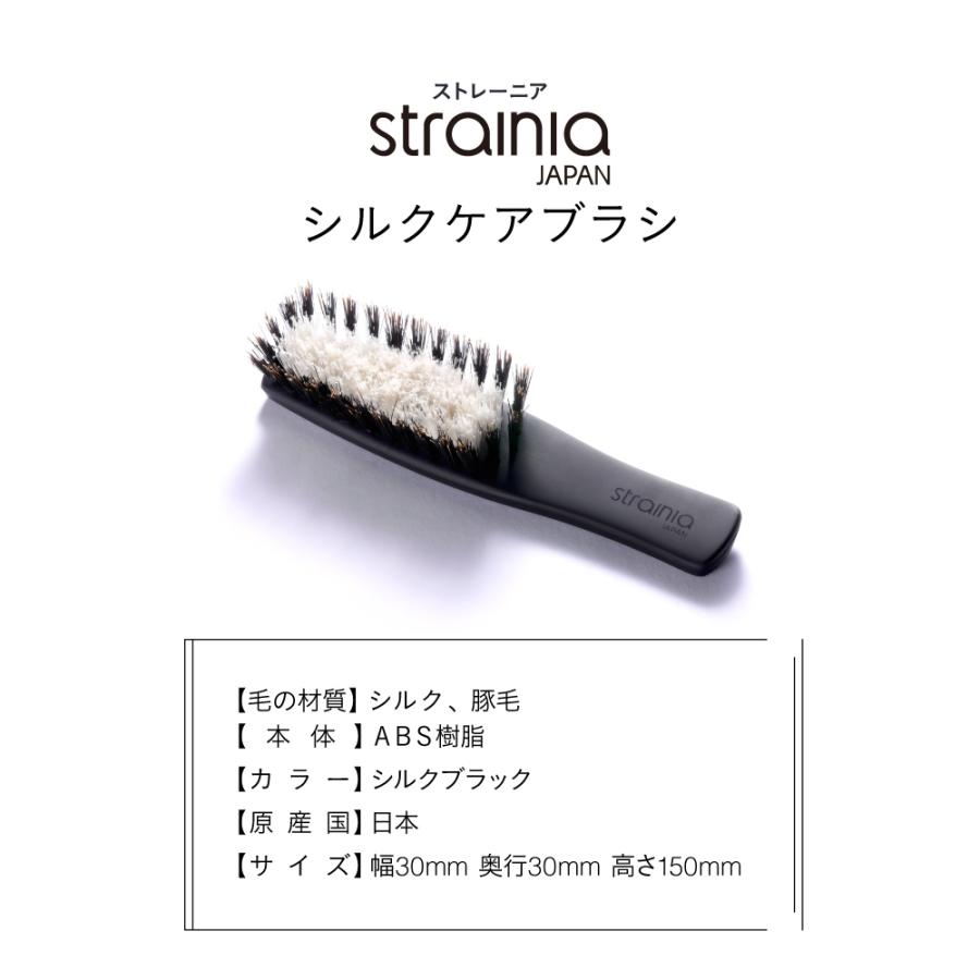 strainia（ストレーニア） ヘアブラシ くし 豚毛 シルク ヘアケア