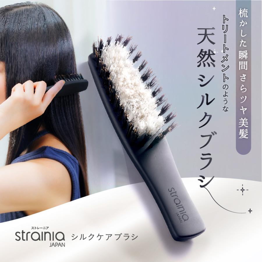 strainia（ストレーニア） ヘアブラシ くし 豚毛 シルク ヘアケア