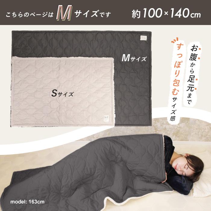 ブランケット 撥水加工 キルティング ボア Mサイズ 100×140cm 大判