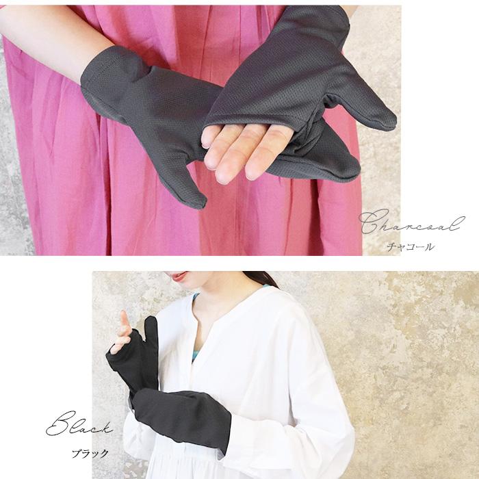 アームカバー レディース ミトン型 指までカバー UVケア ショート丈