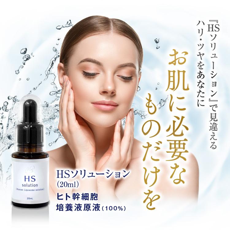 ヒト幹細胞培養液 原液100％ 美容液20ml（メール便は送料無料） : IBC