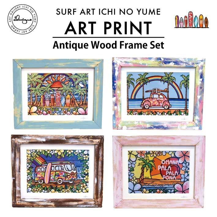 絵 アート 絵画 ハワイアン ハワイ サーフアート ウッドフレーム