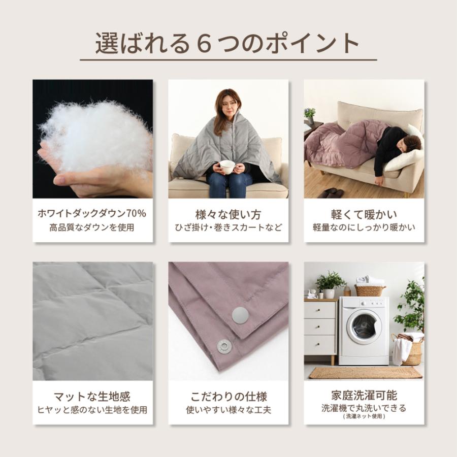 丸八真綿 ふとん屋さんがつくる ダウンマルチケット 70％ 70×130cm