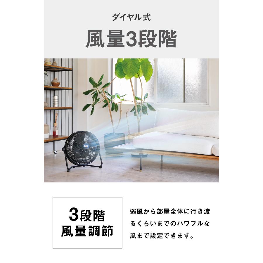 Cater-pillar（キャタピラー） CAT フロアファン 45cm 壁・床 羽根軸