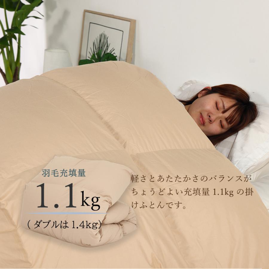 丸八真綿 羽毛布団 シングル ミライクルダウン 1.1kg 150×210cm 日本製