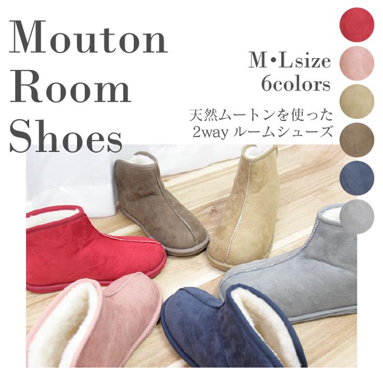 丸八真綿 【アウトレット価格】 ムートンルームシューズ リアルファー