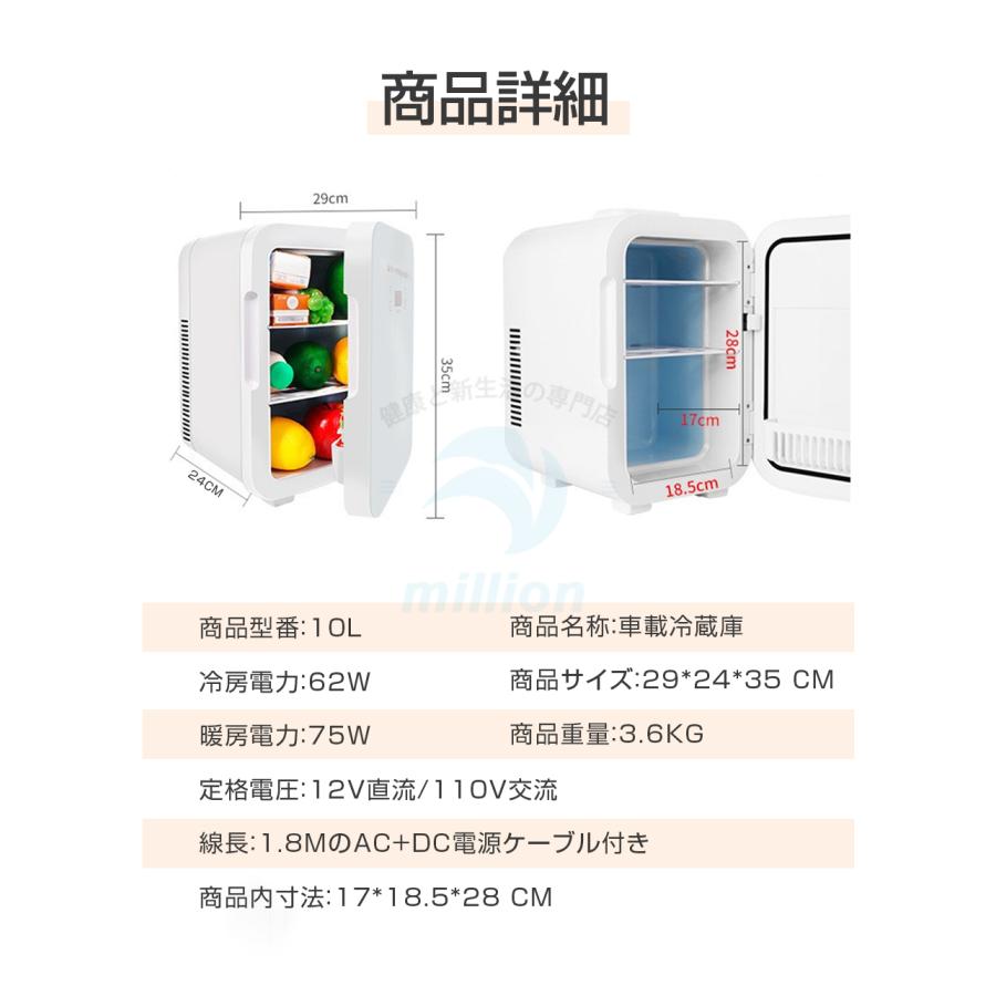 10L 2WAY ミニ冷蔵庫 冷温庫 冷蔵庫 保温保冷庫 保温保冷両用