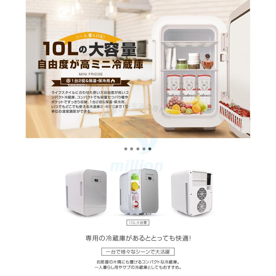 10L 2WAY ミニ冷蔵庫 冷温庫 冷蔵庫 保温保冷庫 保温保冷両用