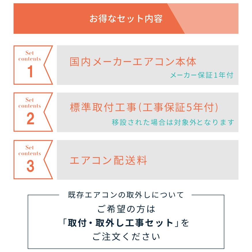 エアコン 6畳 工事費込み 2025年モデル 2.2kW (100V・15A) 工事保証5年