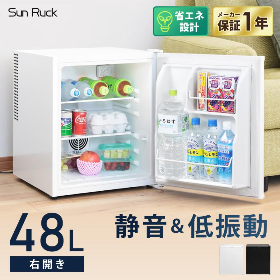 SunRuck（サンルック） 冷蔵庫 一人暮らし 48L 霜取り不要 冷凍室なし