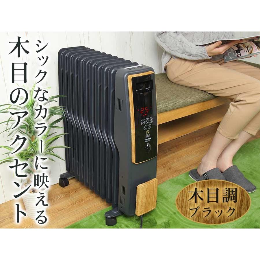オイルヒーター S型 11枚フィン デジタル表示 木目調 1200W 700W 500W