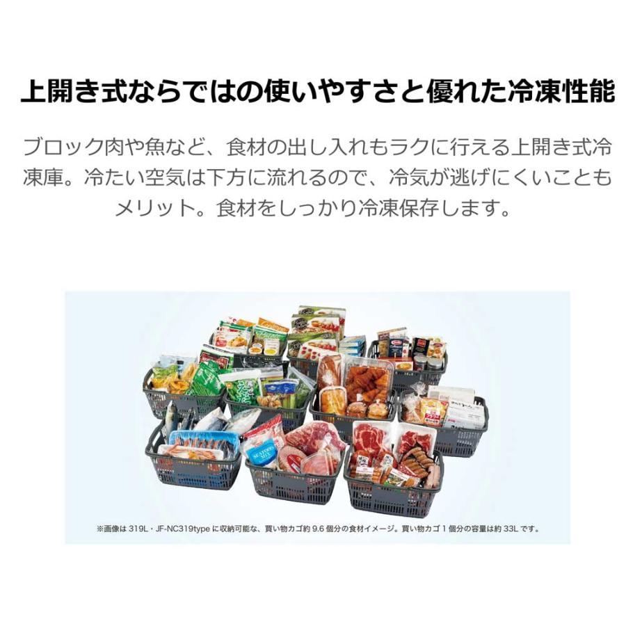 Haier（ハイアール） 冷凍庫 66L 上開き 幅44cm ストッカー フリーザー