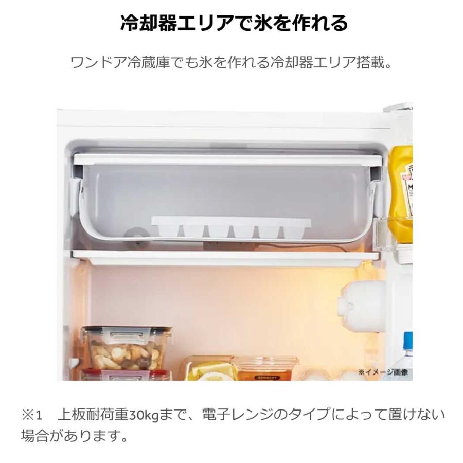 Haier（ハイアール） 1ドア冷蔵庫 90L 右開き 幅47.5cm 冷蔵庫 1人