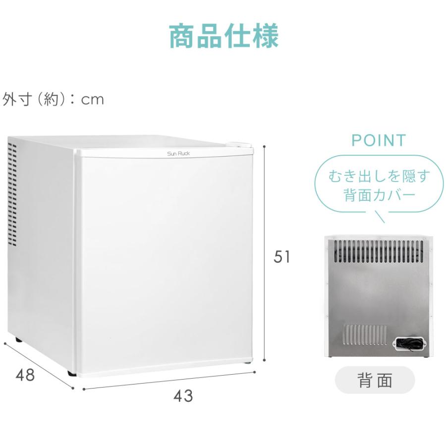 SunRuck（サンルック） 冷蔵庫 48L 静音 冷凍室なし 一人暮らし 1ドア