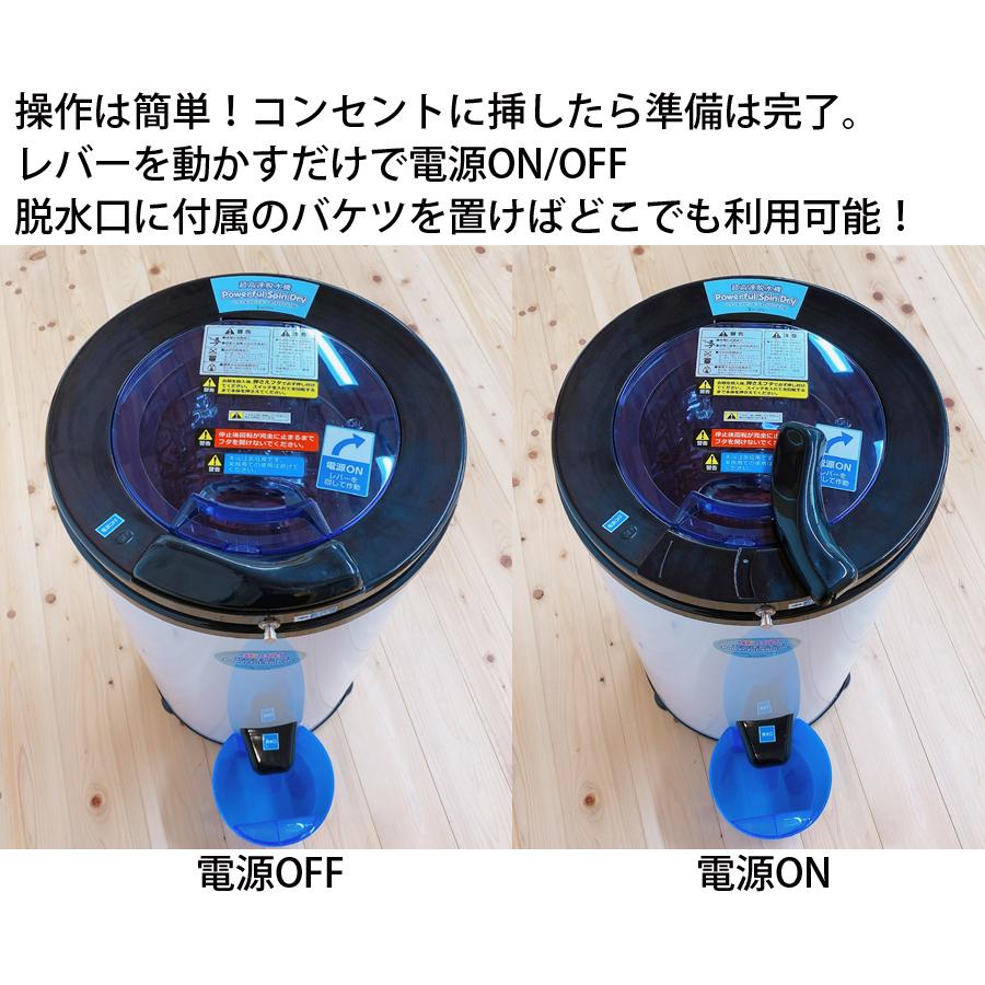 アルミス 脱水機 パワフルスピンドライ Spin Dryer 高速 小型 超高速