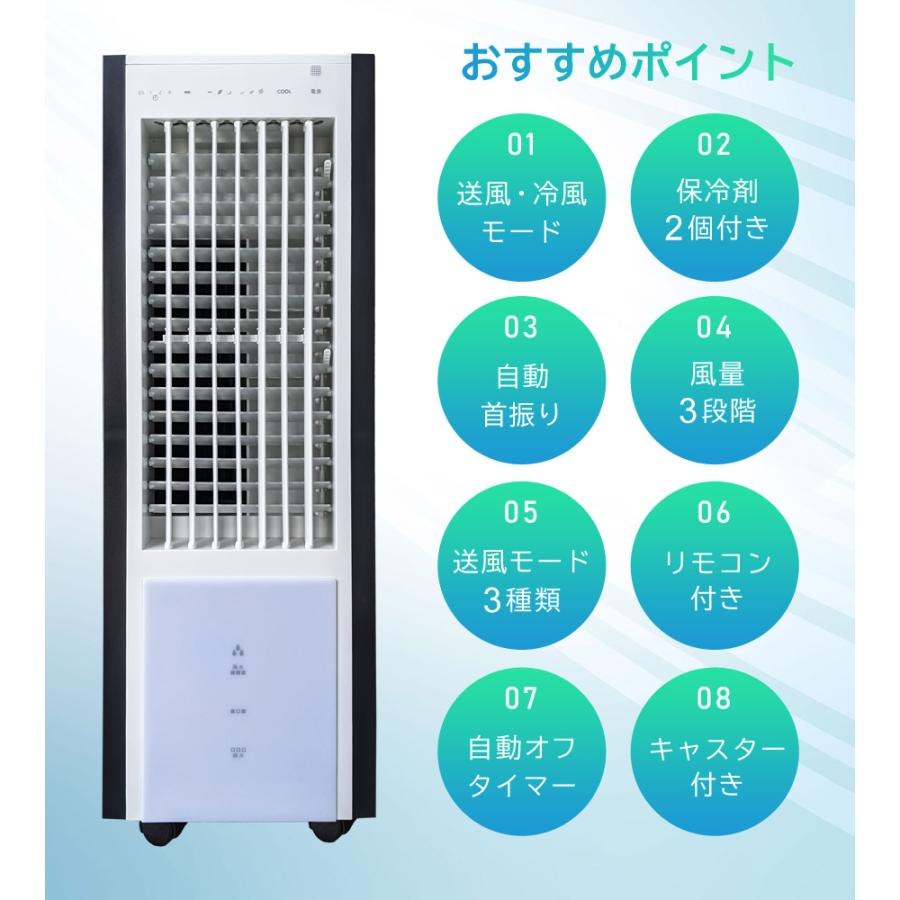 冷風扇 2025 冷風扇風機 大容量 保冷剤 パック付き 冷風機 氷 タワー型