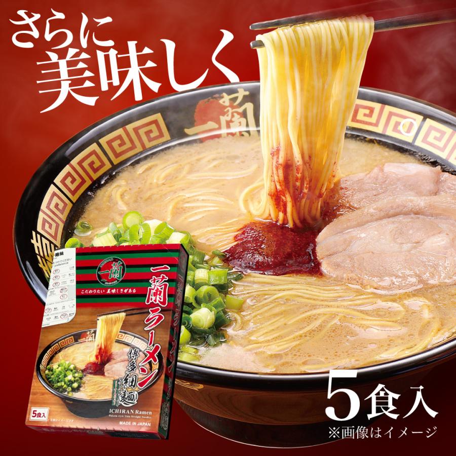 一蘭（ICHIRAN） ラーメン 博多細麺ストレート 5食入 とんこつ : 一蘭